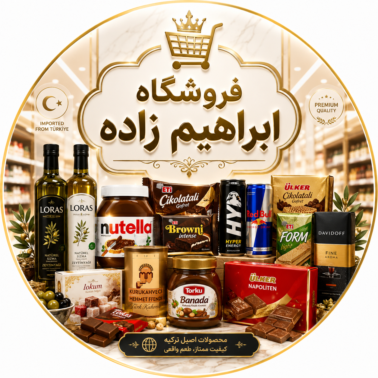فروشگاه بزرگ ابراهیم زاده