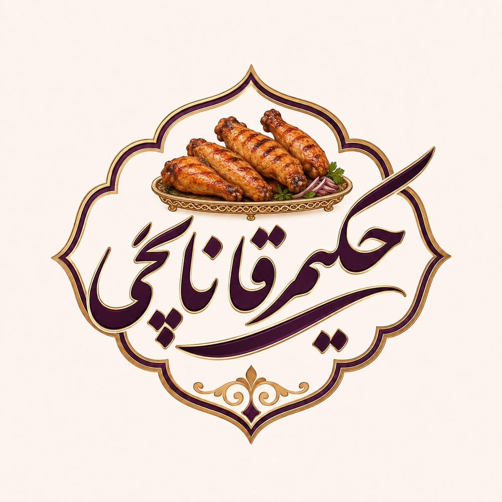حکیم قاناتچی